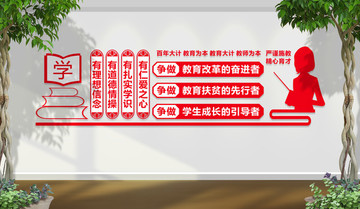 四有三者好老師