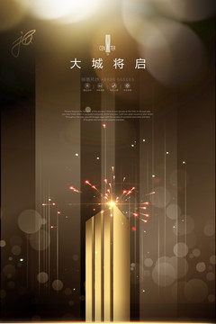金色地產(chǎn)廣告