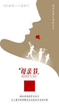 母親節