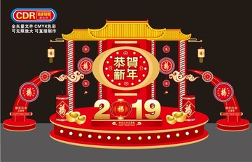 春節(jié)美陳布置門樓