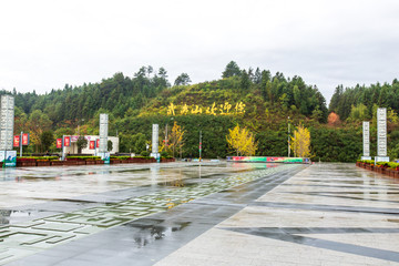 福建武夷山北站站前广场