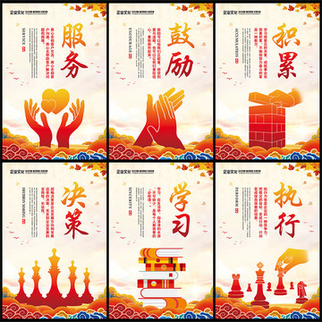 辦公室掛圖鼓勵積累決策學(xué)習(xí)執(zhí)行