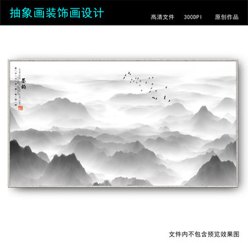 水墨畫