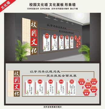 社區(qū)學(xué)校文化墻形象墻走廊文化
