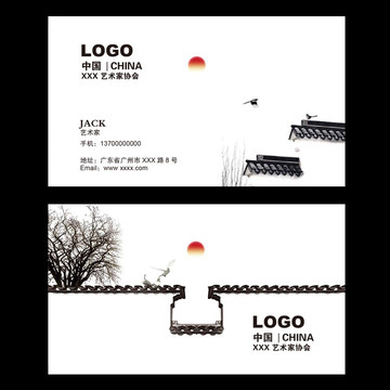 中國風(fēng)名片