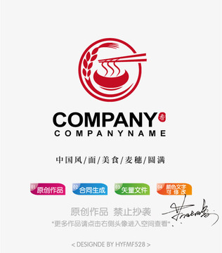 中餐面logo标志设计