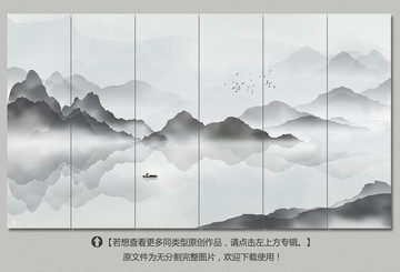 水墨山水裝飾畫