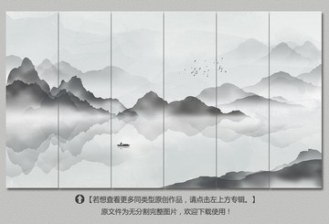 水墨山水装饰画