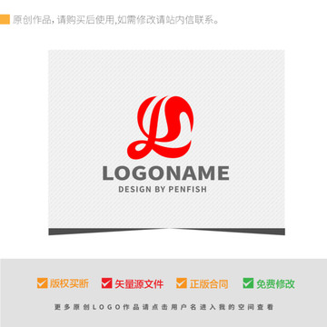 LS字母LOGO设计