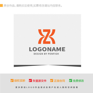 ZX字母LOGO设计