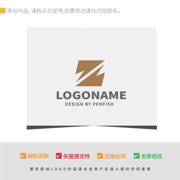 Z字母LOGO设计