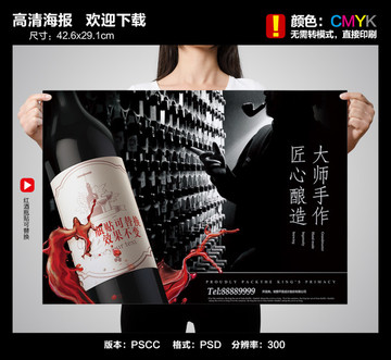 紅酒