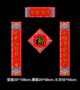 對聯(lián)