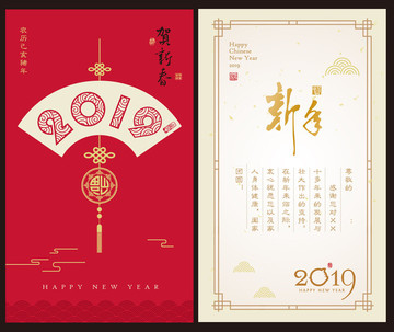 新年賀卡
