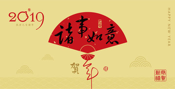 2019年會背景