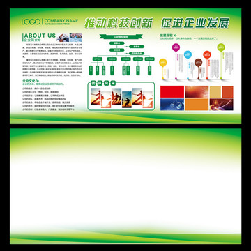 綠色環(huán)保宣傳欄
