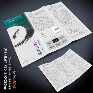 三折頁(yè)