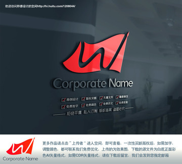 字母W紅旗簡約標(biāo)志