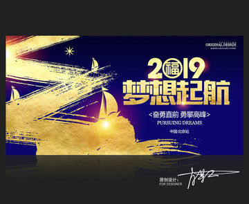 夢想起航