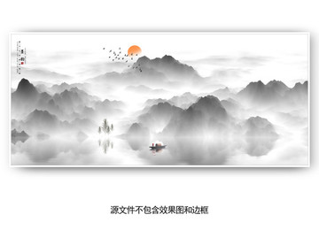 水墨意境山水