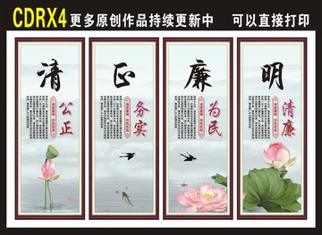 廉政標(biāo)語