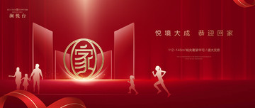 高端地產(chǎn)廣告