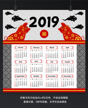 中国风创意2019年猪年日历设