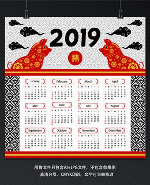 中國風創(chuàng)意2019年豬年日歷設(shè)