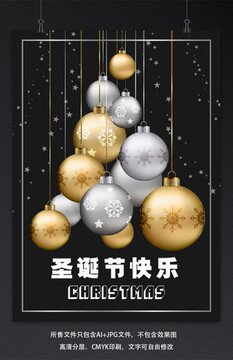 創(chuàng)意高端大氣商場圣誕快樂圣誕節(jié)