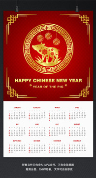 精美大氣2019豬年大吉日歷設(shè)