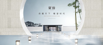 新中式地產(chǎn)