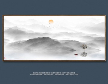 水墨山水
