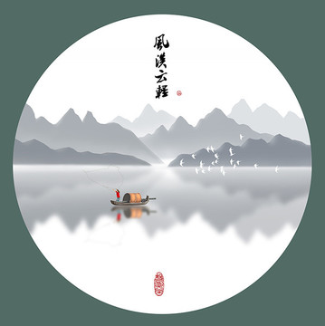 圓形山水畫