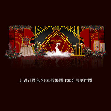 紅黑金婚禮