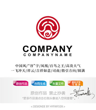 谷字logo標志設計