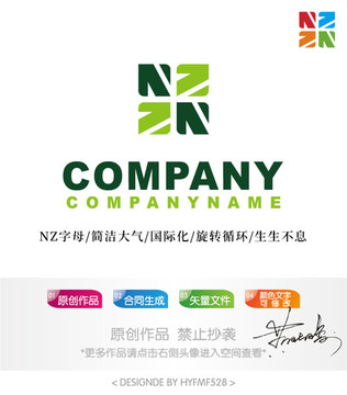 NZ字母logo标志设计