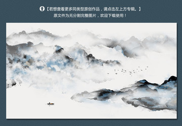 意境水墨山水裝飾畫