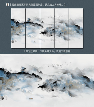 水墨意境裝飾畫