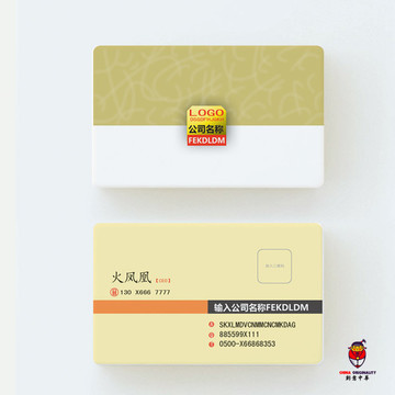 高級名片