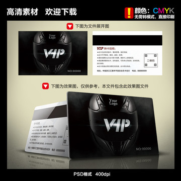 摩托會(huì)員卡