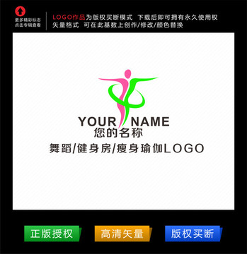 美容美體舞蹈瑜珈標志