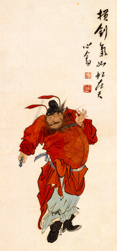 溥儒鐘馗舞劍