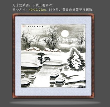 国画雪景