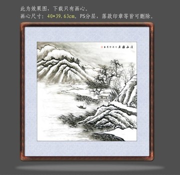 水墨山水画