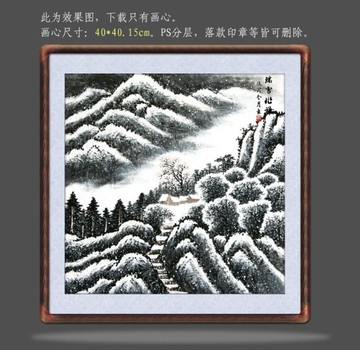 国画雪景