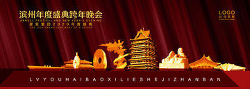 濱州