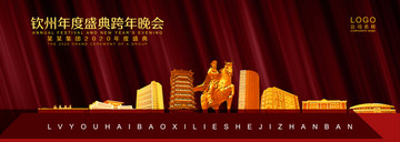 欽州