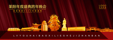 萊陽(yáng)