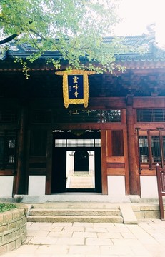 雲峰寺