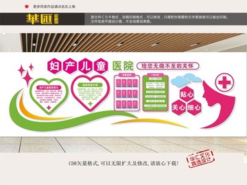 婦幼展板
